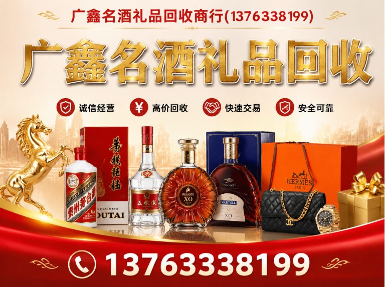 香洲区上门回收礼品展示图