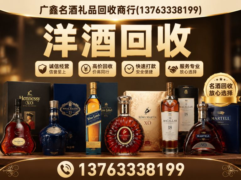香洲区红酒回收展示图