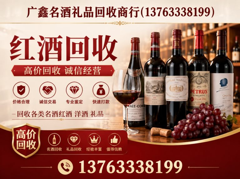 香洲区五粮液回收展示图