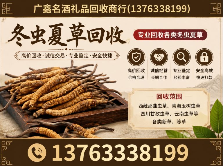 香洲区洋酒回收展示图